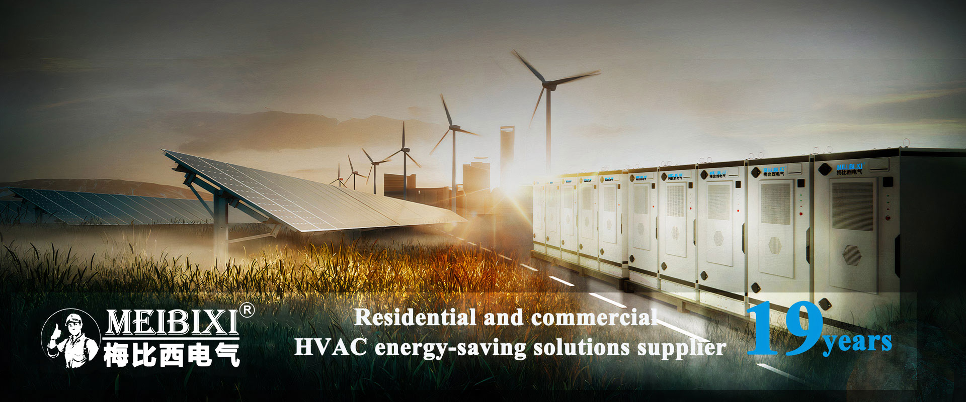 الصين مكيفات الهواء الصناعية والمضخات الحرارية